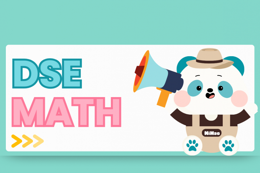 DSE高中數學paper one補習班