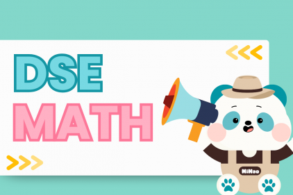 DSE高中數學Paper1 Part A補習班