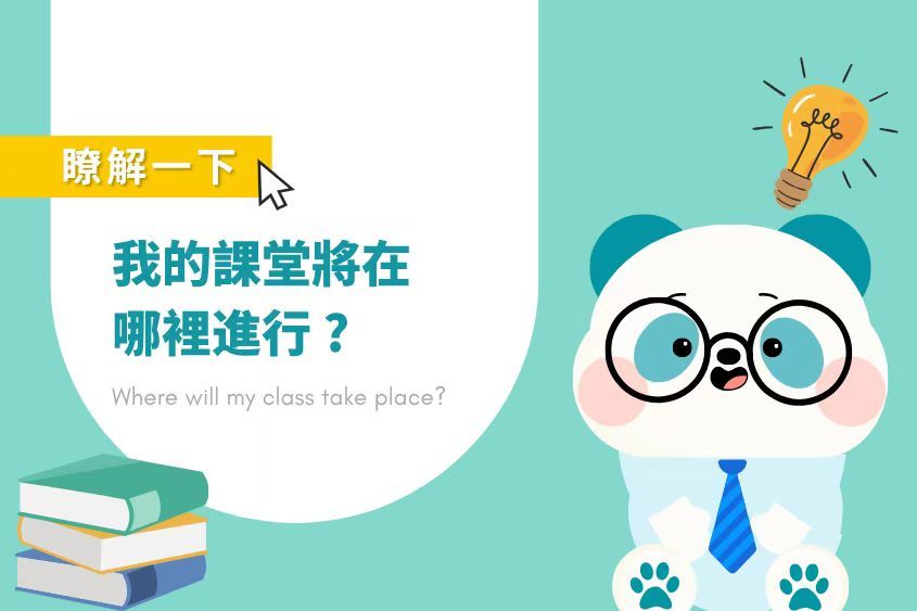 Where will my lessons be held?